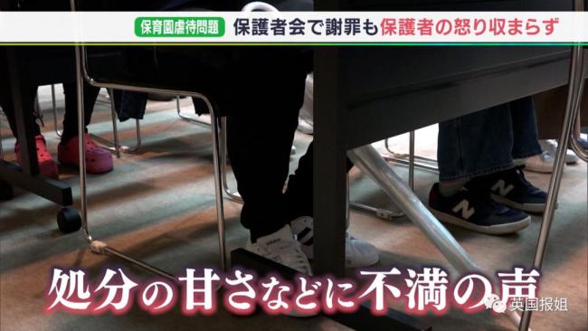 曝日本虐童案涉事园长隐瞒实情 1岁女婴被倒吊囚禁在满是粪便小黑屋