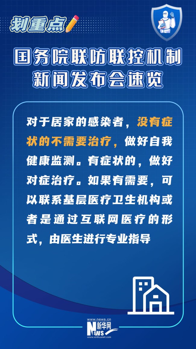 划重点丨国务院联防联控机制新闻发布会速览 新闻频道 中华网