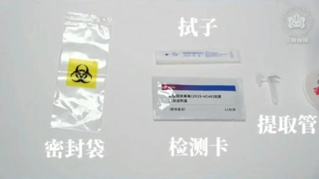 抗原怎么做？手把手教学！抗原自测，这样做