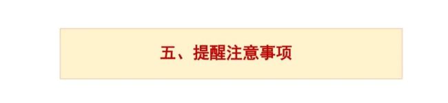 新型冠状病毒阳性感染者居家康复实用手册（第一版）