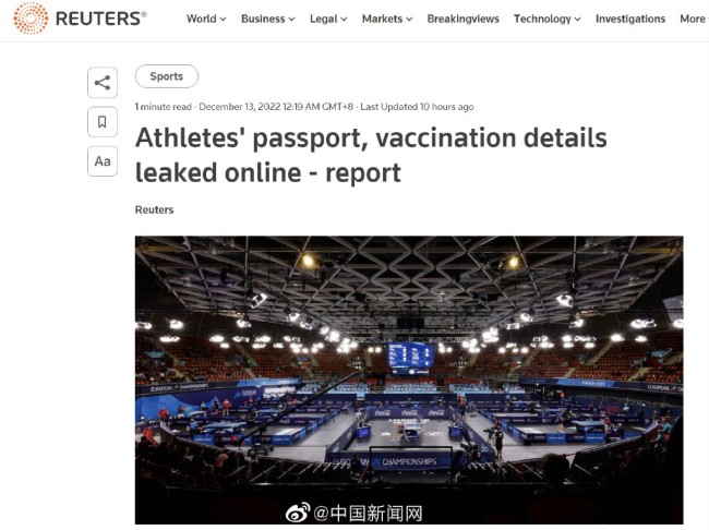 马龙樊振东个人信息遭泄露