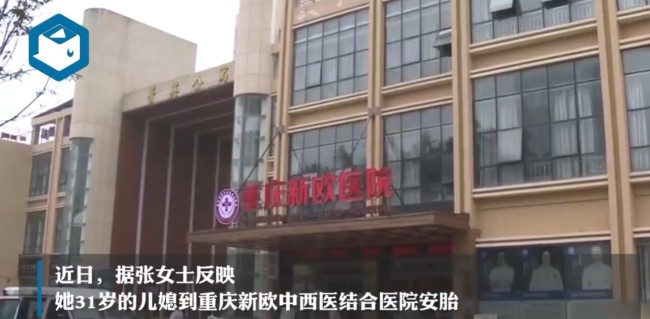 护士将导尿管插错疑致孕妇流产