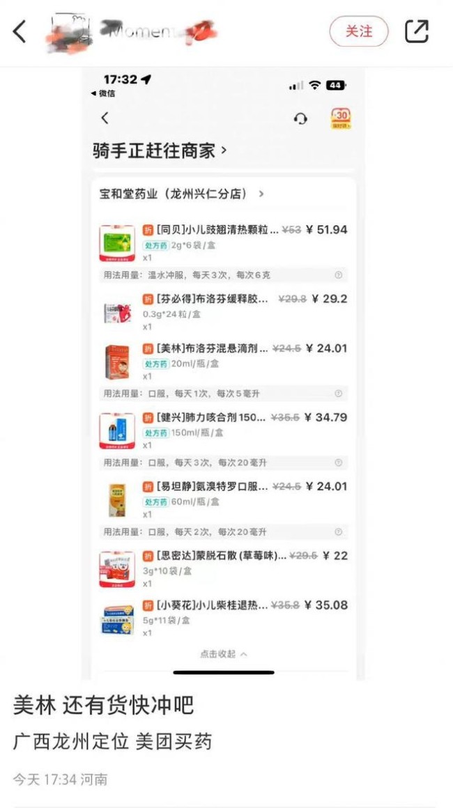 广西药店回应外地网友抢购药品 网友：精致的利己主义