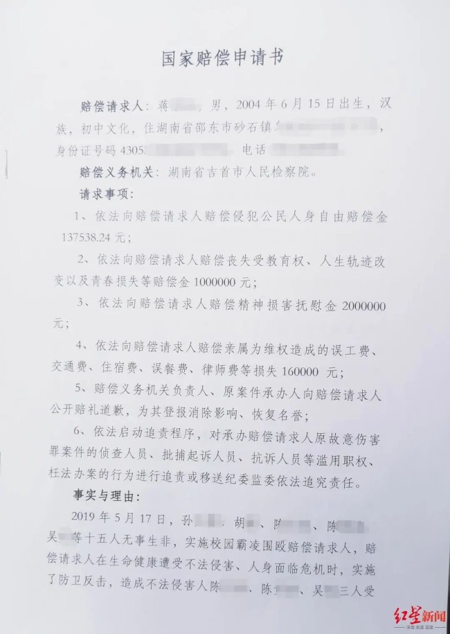 少年刺伤霸凌者获无罪后因压力过大辍学