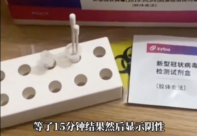 男子为节省抗原检测试剂自制混管