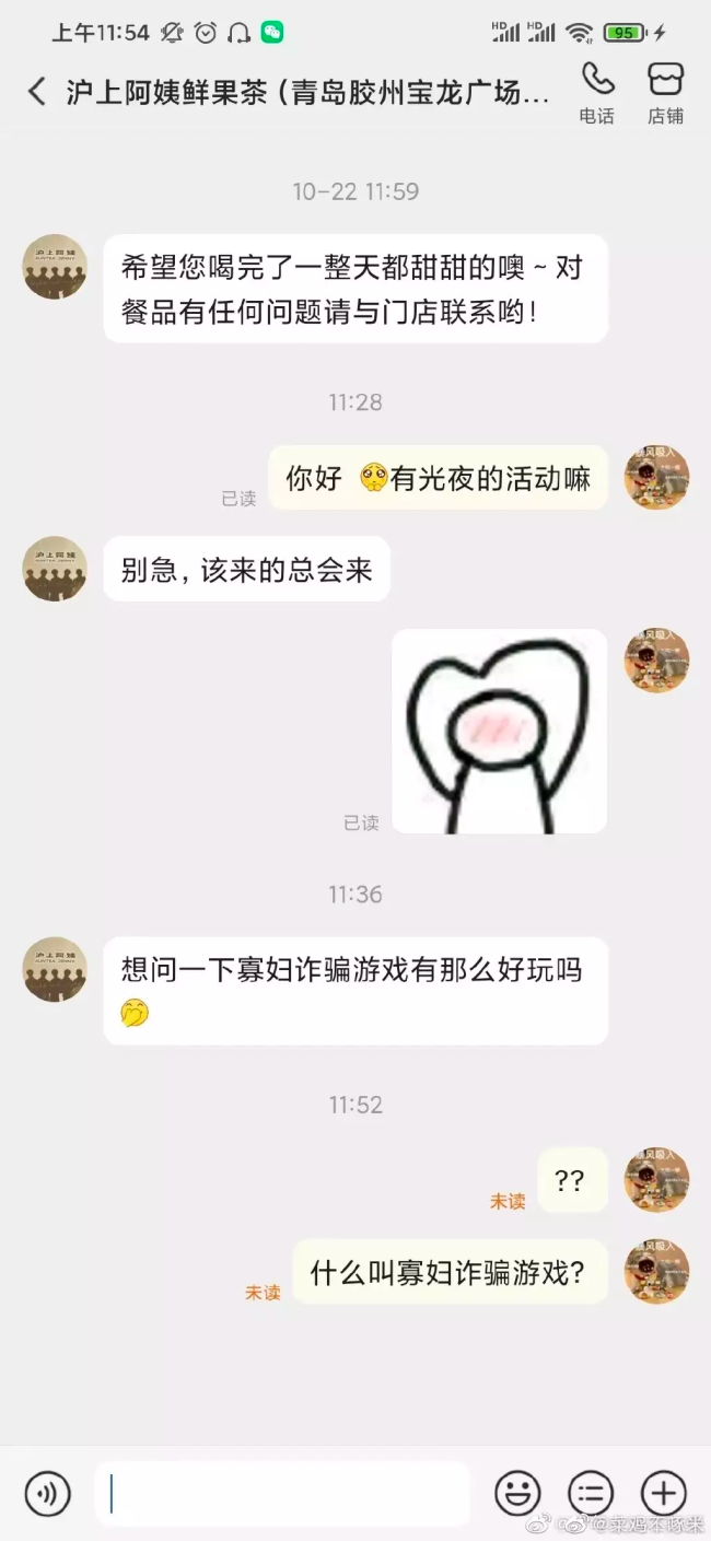 光与夜之恋取消与沪上阿姨联名 细数其作妖全程涉辱骂游戏男主等
