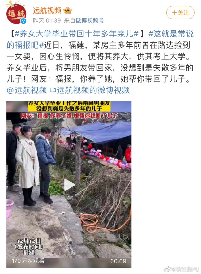养女大学毕业带回失散多年亲儿，网友：电视剧都不敢这么演！