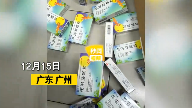 男生称当地买不到药，老爸给儿子寄3公斤布洛芬让分给同学