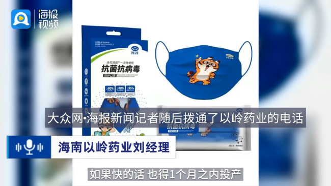 含连花清瘟口罩预计1个月内投产