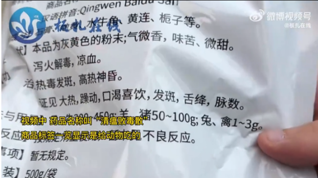 男子网购整箱感冒药收快递是兽药 网友：用法和剂量没错，就没说人怎么吃