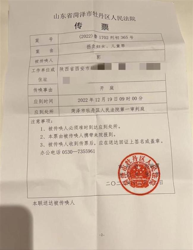 女学生被拐卖生子35年后起诉人贩子：生孩子时不满15岁
