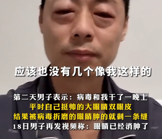 男子自称感染新冠“哭株”全国罕见 