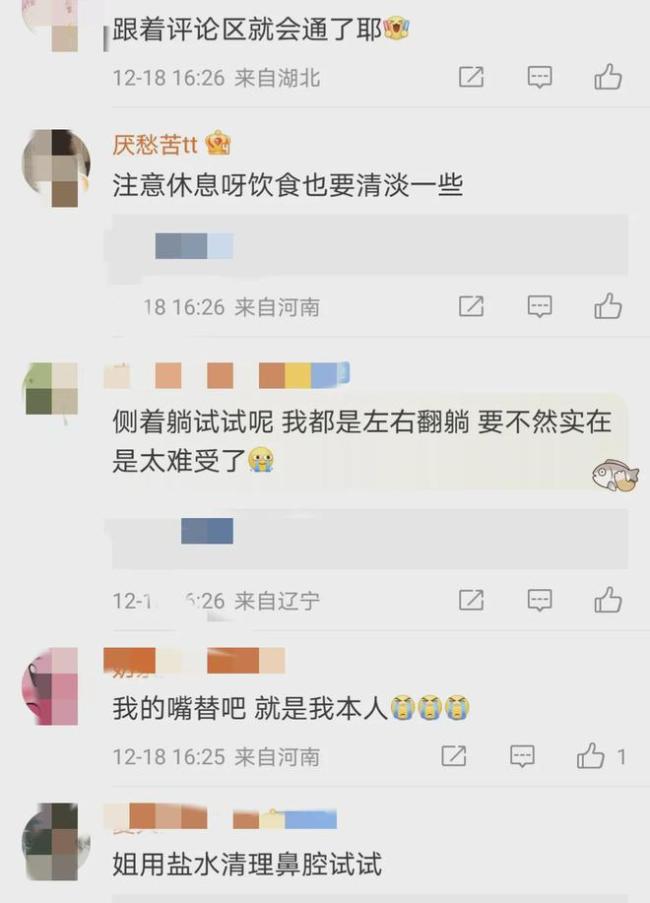 黄奕发文求助水泥封鼻怎么缓解 网友献策：闻咖啡搓尾椎