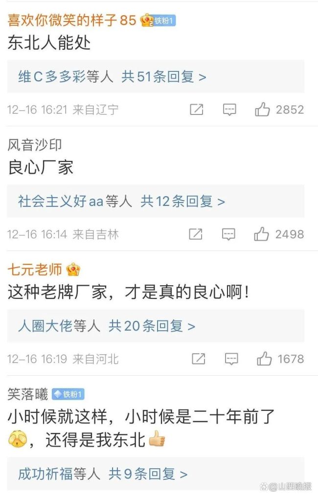 东北制药开盘一字涨停！此前2元20片的退烧药火爆网络