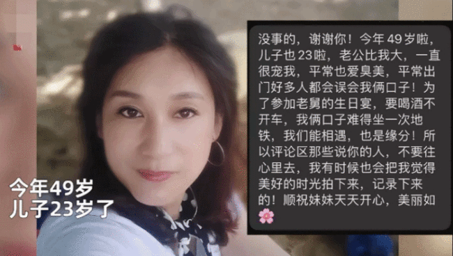 夫妻结伴坐地铁被误认为父女：丈夫疯狂宠妻33年