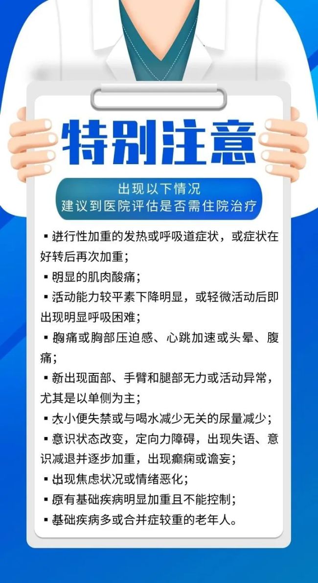 家有老人，面对新冠你需要知道的30件事【科学防疫小贴士】（38）