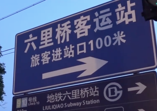 北京两个客运主枢纽恢复运营 不再查验核酸  只需买票进站上车
