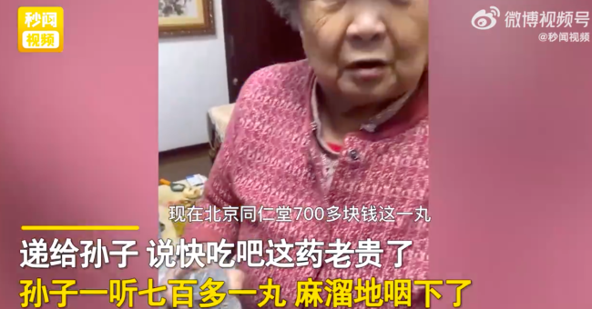 奶奶摸出安宫牛黄丸给孙子防新冠