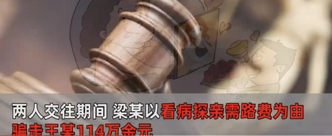 母亲拿女儿照片网恋