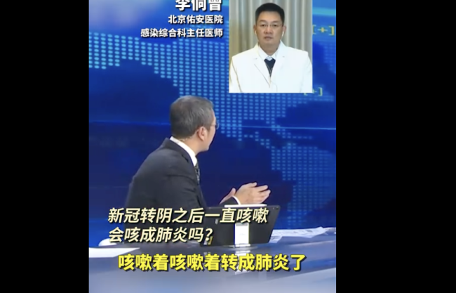 新冠转阴之后一直咳嗽 会咳成肺炎吗？