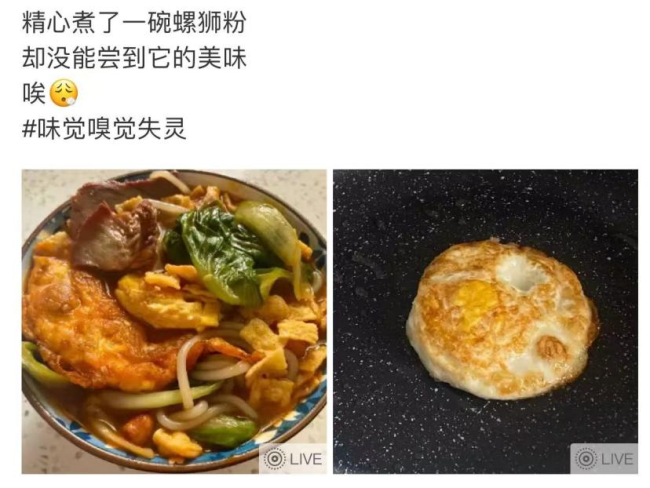 杨康了，味觉嗅觉减退多久能恢复？专家：一个月