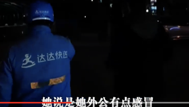 骑手骑行60多公里为独居老人送药