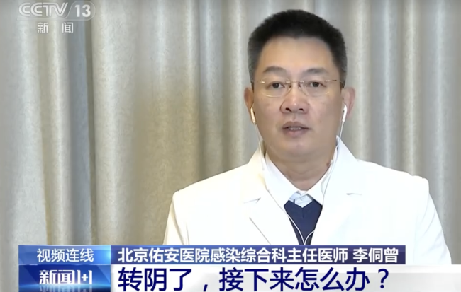 新冠痊愈的标准是什么？权威专家解读