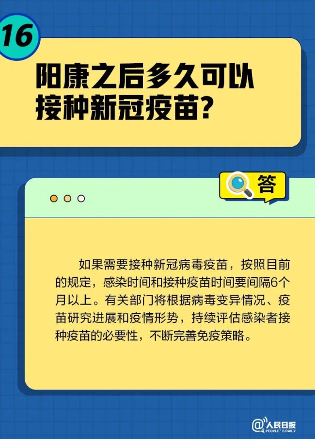 一直咳嗽怎么办？被子会传播病毒吗？居家康复20问20答