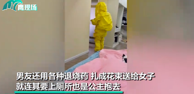 这不是核泄漏！女子阳了卧病在床，男友身穿防化服照料