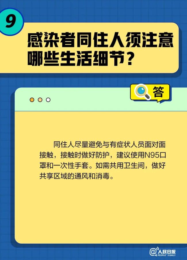 一直咳嗽怎么办？被子会传播病毒吗？居家康复20问20答