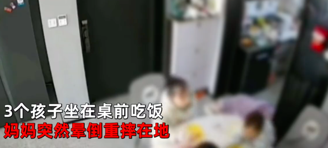 妈妈晕倒3孩子淡然当事人删视频