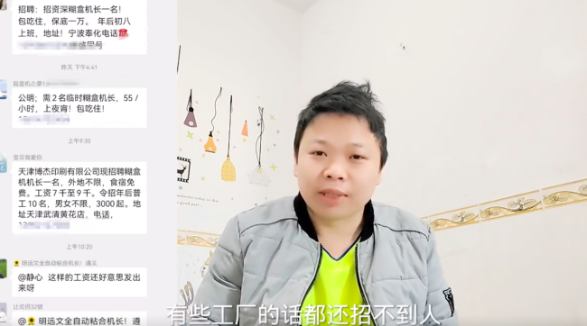东莞工厂招工难，50元一个钟招不到临时工，老板要哭了