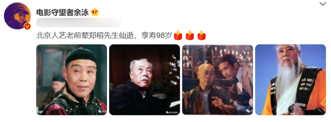 “太上老君”郑榕有哪些经典作品，回顾老戏骨生平著名作品