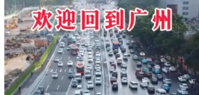 北京广州成都开始“复活”了
