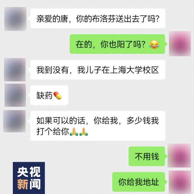 上海女子点外卖备注阳了收到4粒退烧药，女子又将多余的药转送有需要的人