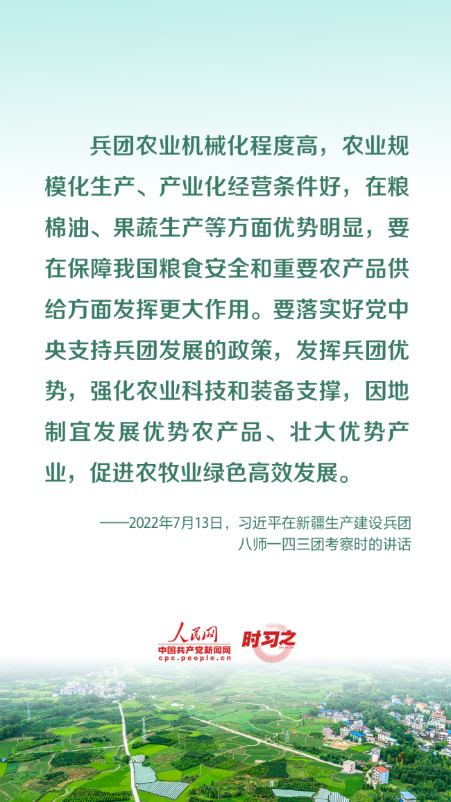时习之 今年以来，习近平这样关切农业现代化发展