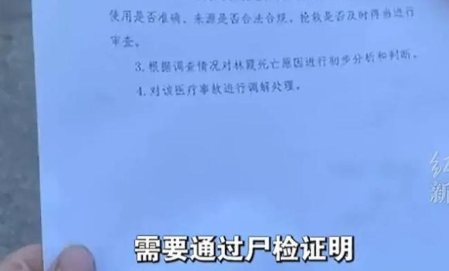 警方回应女子高烧连打三针后死亡 拒绝尸检很难得到真相