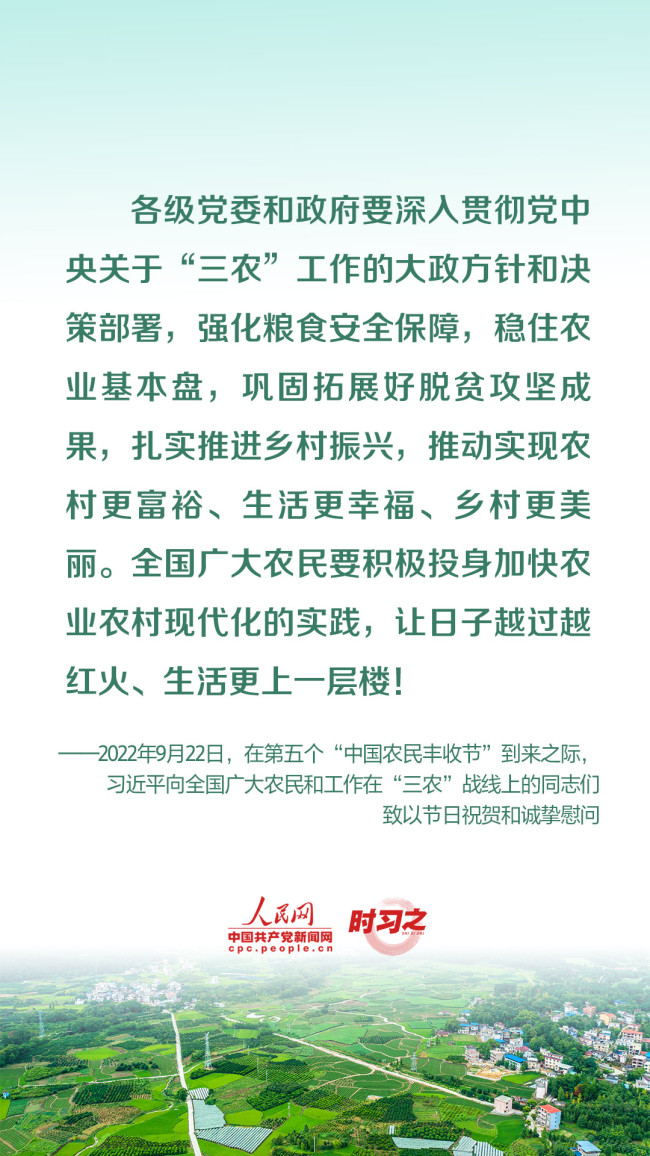 时习之 今年以来，习近平这样关切农业现代化发展