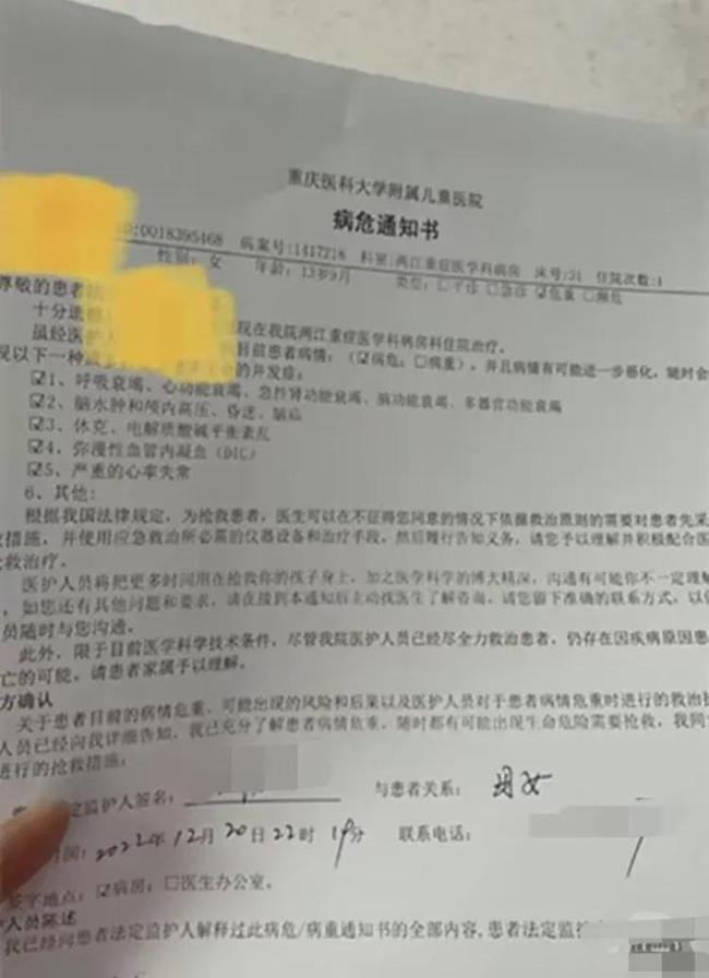 13岁女孩感染新冠后半夜坠楼进ICU 血库告急求好心人帮忙