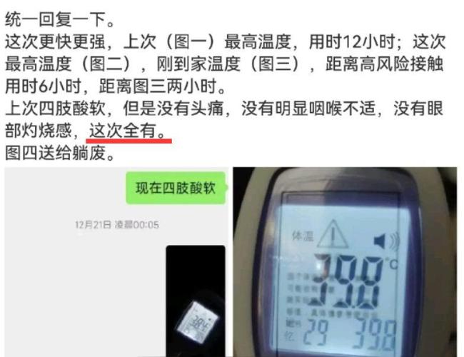 官方辟谣网友5天内2次感染不同毒株！不少人在网上造谣生事