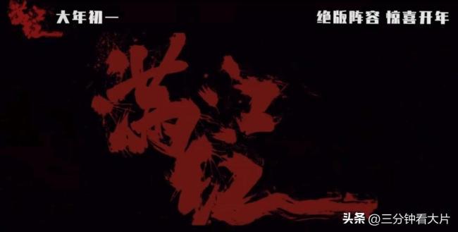 张艺谋新片《满江红》定档大年初一:六主演合力演绎