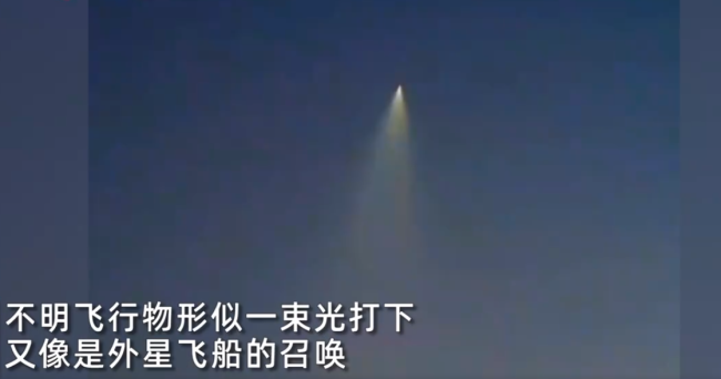 辽宁吉林多地现不明飞行物！网友纷纷表示看见了