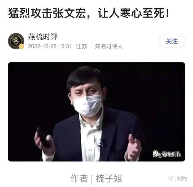 钟南山张文宏被攻击官媒:寒心 吃“带血馒头”的他们嘴脸可恶