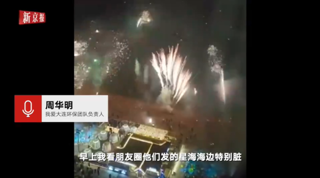 跨年夜后海滩留下满地烟花垃圾 200多米海岸线清理出上千斤垃圾