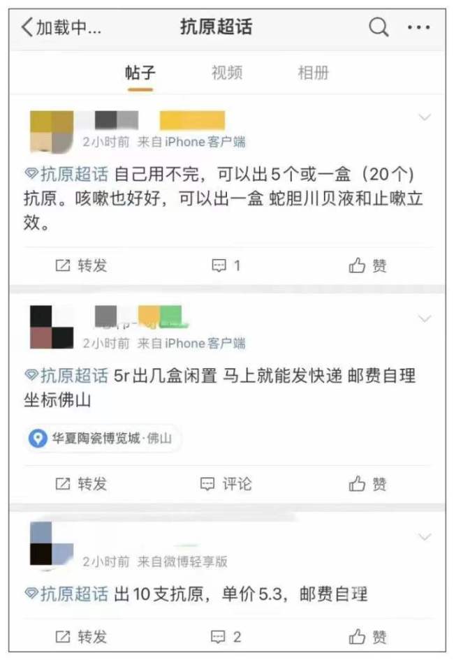 抗原试剂遭甩卖 单价不到2元,半月前最高炒到8000多元一盒