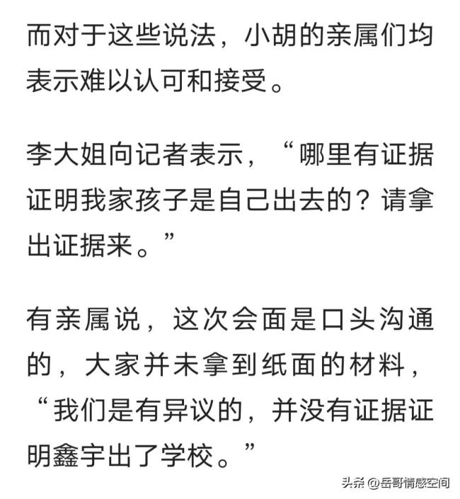 胡鑫宇学校监控视频未被删减 消失的这么彻底太魔幻了