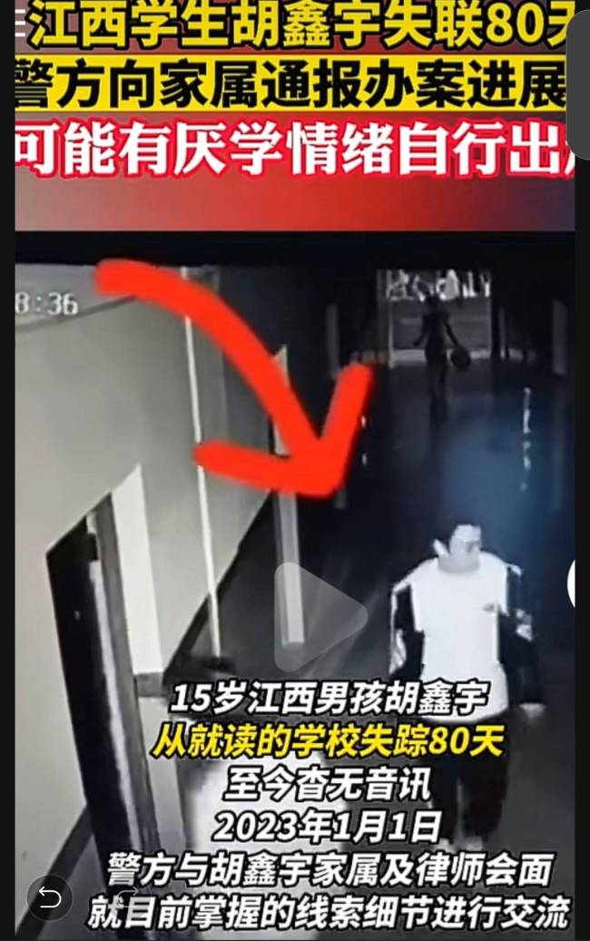 胡鑫宇学校监控视频未被删减 消失的这么彻底太魔幻了