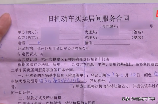 男子买二手豪车3个月后希望被回收 因为妻子闹到要离婚