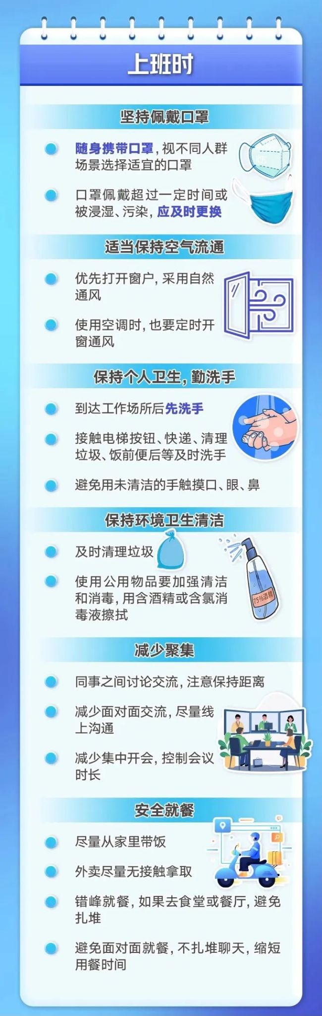 转发提醒！开工第一天，这件事千万别忽略