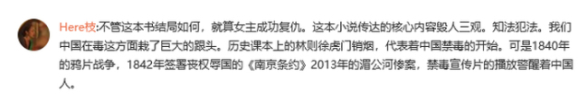 为何批小说风情不摇晃？四川戒毒回应：文学创作要有底线 不能让英雄流血再寒心